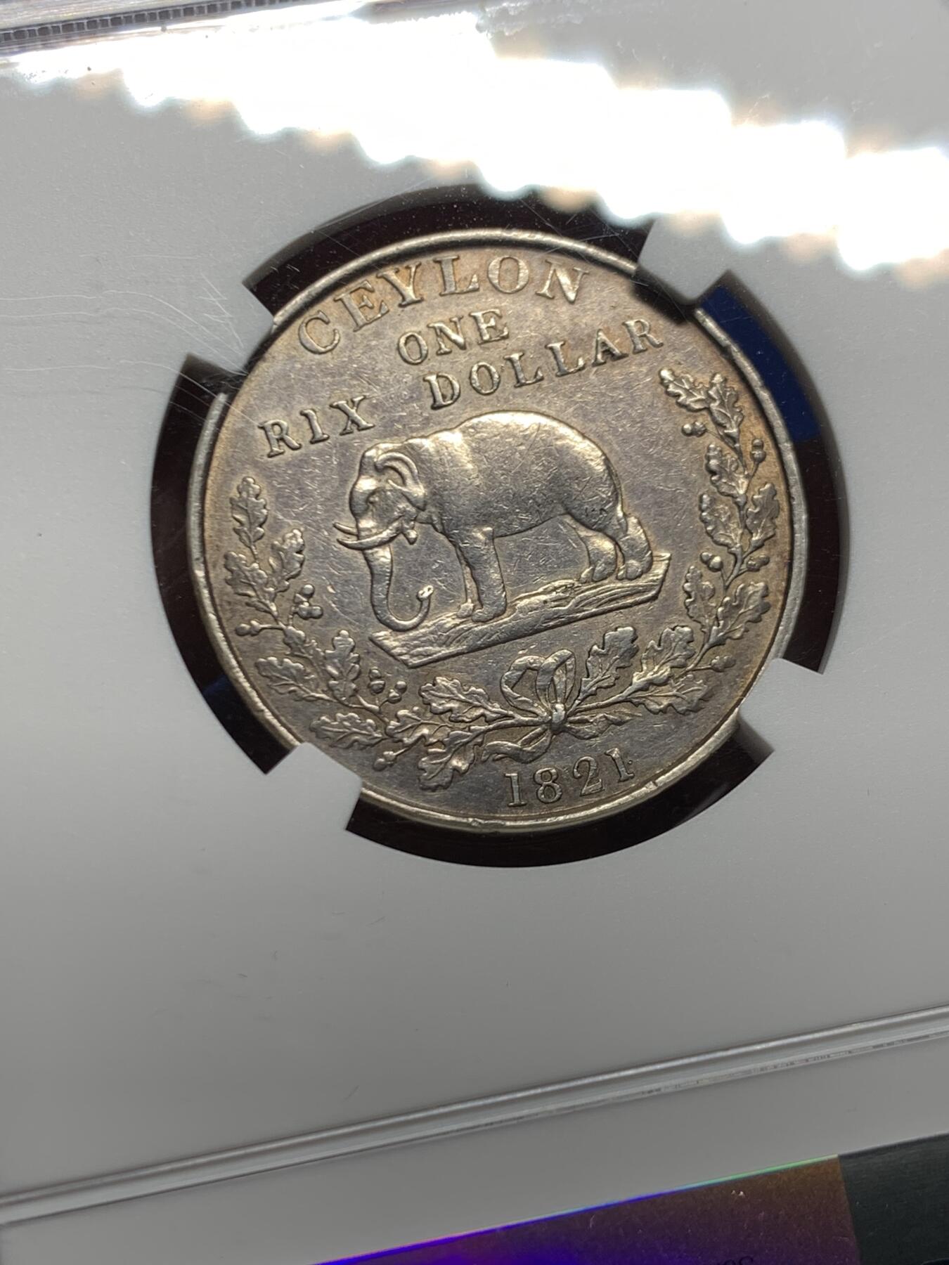 《竞宝斋》第455场 周日，周一 2场连拍 （全场包邮，欢迎送拍） NGC AUD 英属锡兰（斯里兰卡） 1821年 1立克斯 银币 正面为乔治四世肖像 细节很好 少见品种