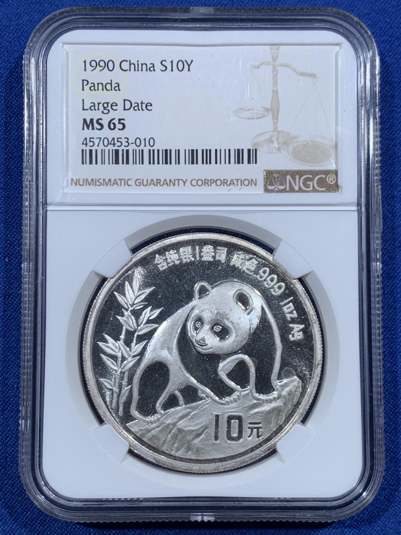 《竞宝斋》第455场 周日，周一 2场连拍 （全场包邮，欢迎送拍） NGC MS65 中国1990年熊猫10元银币，日期大字版，较少见