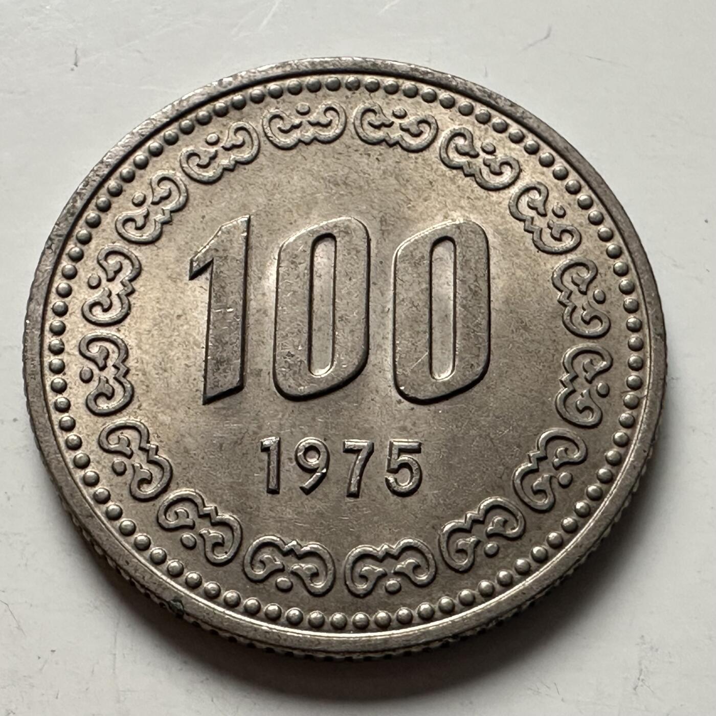 🌹外币初藏🌹🐯2026年第3场  每周二四六晚8️⃣点 接代拍 韩国1975年¥100 带光好品