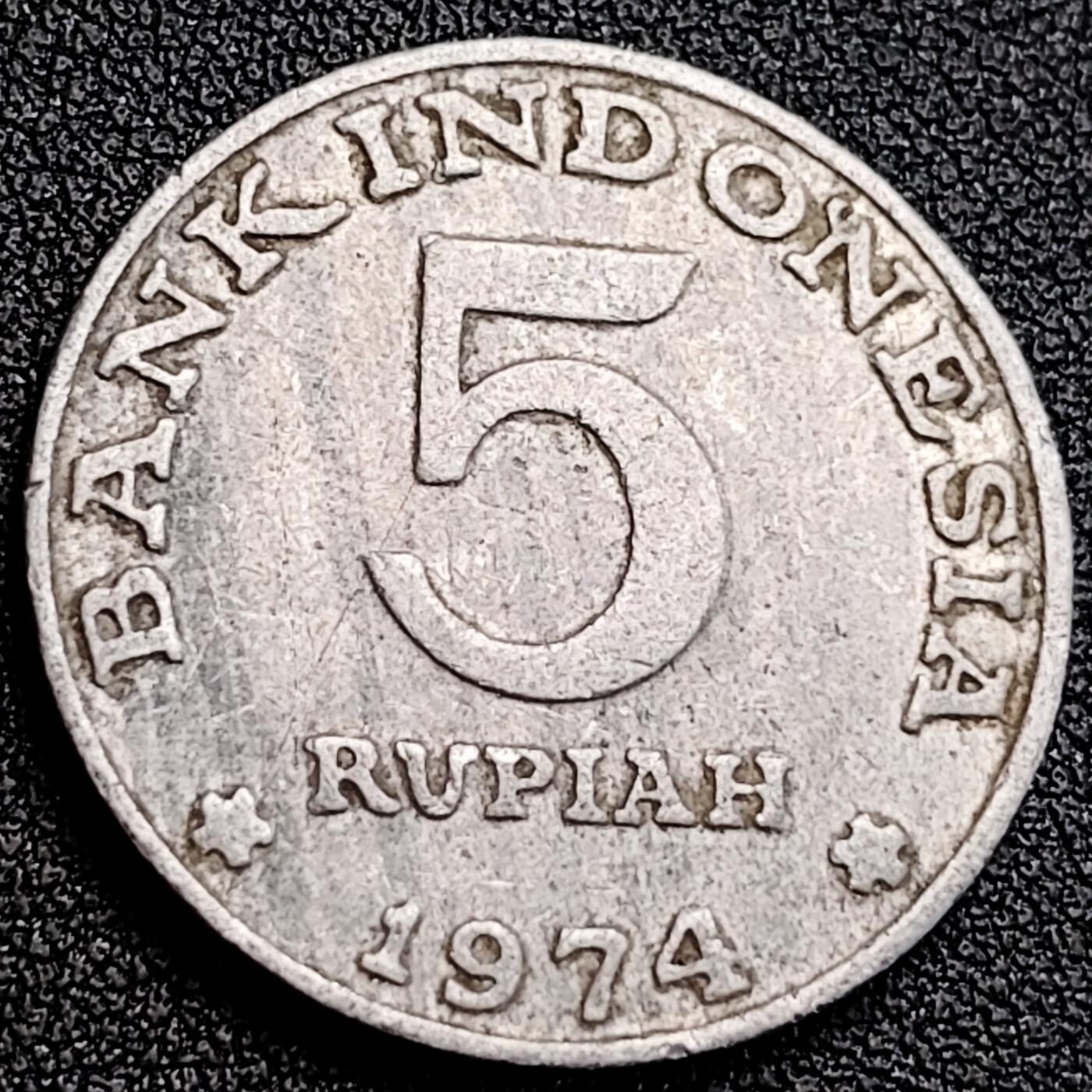 泉币菌-第164场-新年第七场 精品福利场 家庭 印度尼西亚5卢布硬币 1974年 直径27.5MM铝币 