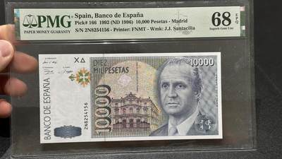 🎉🎉🎉《外钞收藏家》第六百期（年度庆典场）（本平台长期征集拍品、欢迎藏友们联系合作）❤️❤️❤️ - 西班牙1992年末版10000比塞塔PMG68（西班牙国王胡安卡洛斯一世）