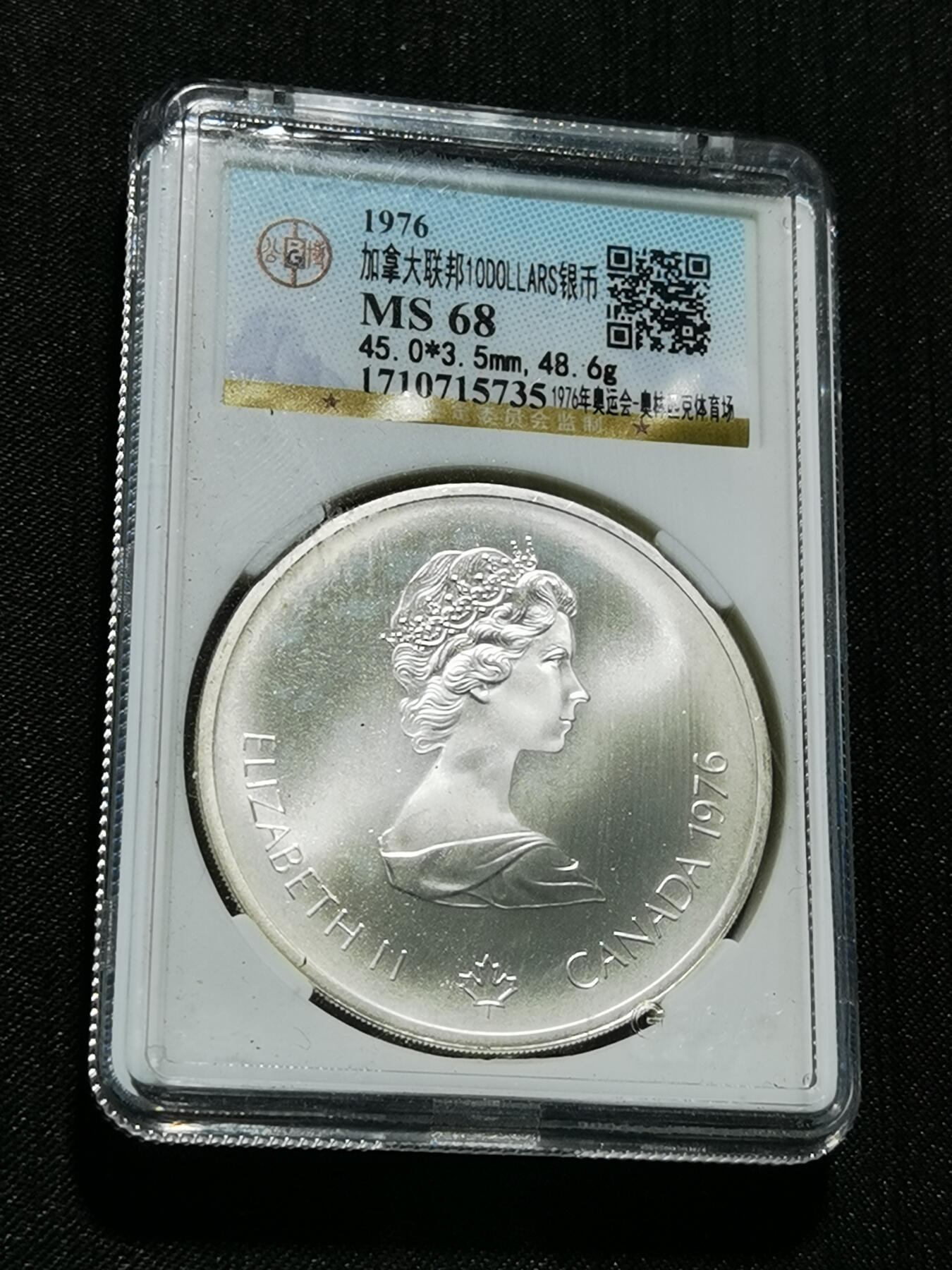 天下钱庄专场欢迎参拍 加拿大10加元，925银，公博开放盒