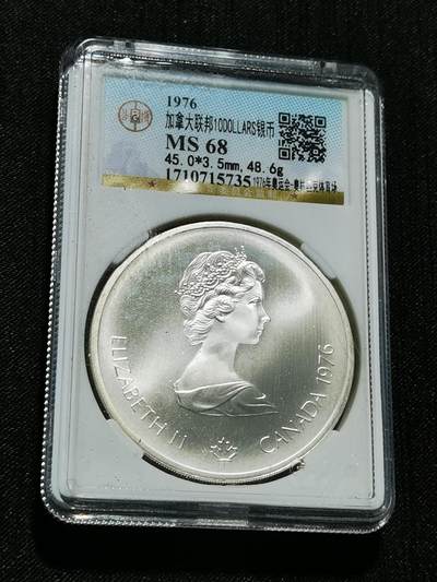 天下钱庄专场欢迎参拍 - 加拿大10加元，925银，公博开放盒