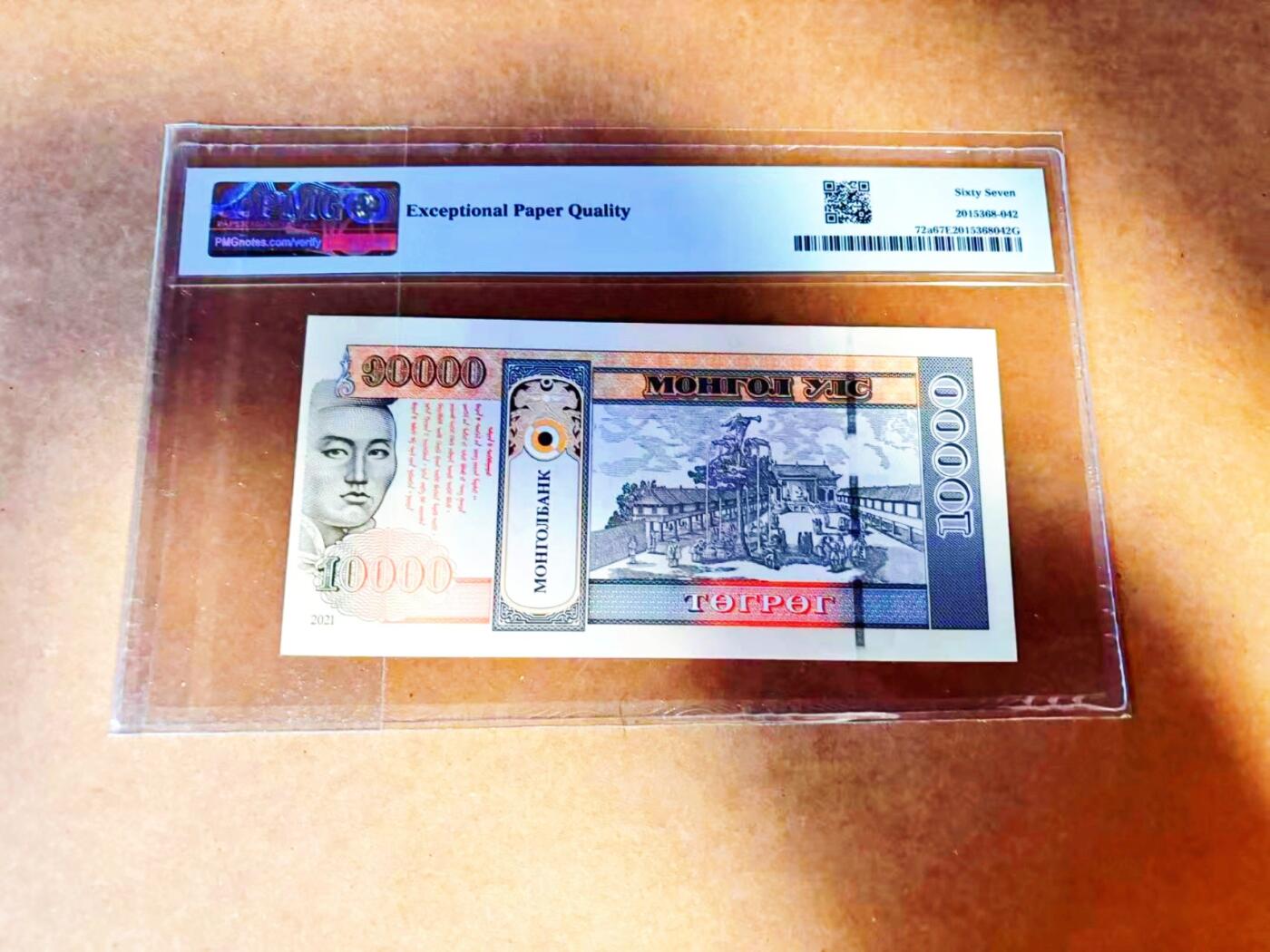 【Blue Auction】世界纸币精拍第772期——18级TOP拍卖/信誉/品质/专业/高效💫 【趣味号1085976】蒙古 2021年10000图格里克 纪念钞 PMG67EPQ