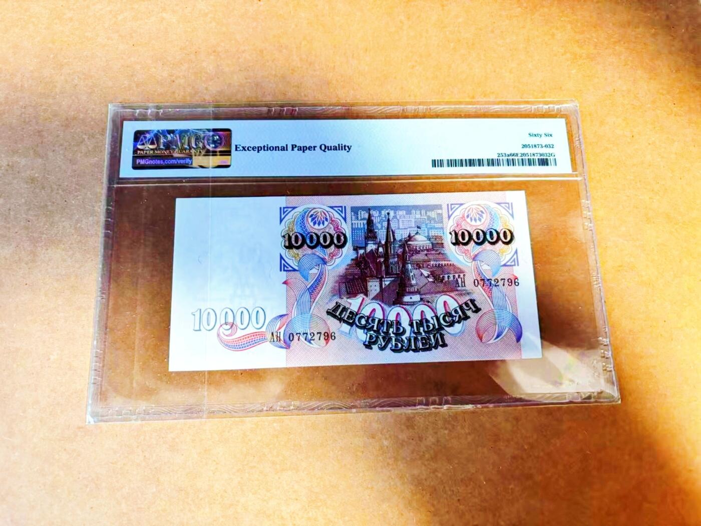 【Blue Auction】世界纸币精拍第772期——18级TOP拍卖/信誉/品质/专业/高效💫