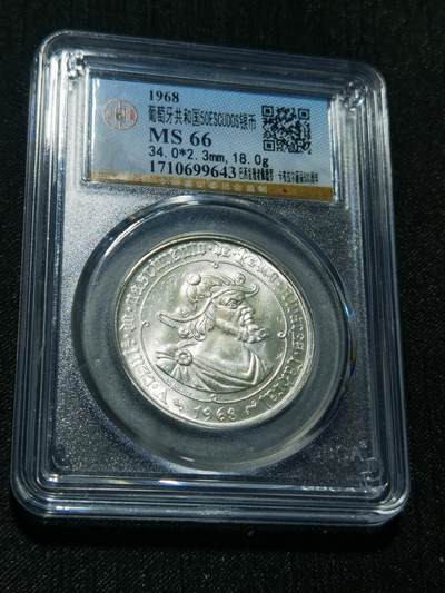 天下钱庄专场欢迎参拍 - 葡萄牙50埃斯库多银币