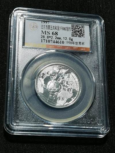 天下钱庄专场欢迎参拍 - 法国世界杯银币