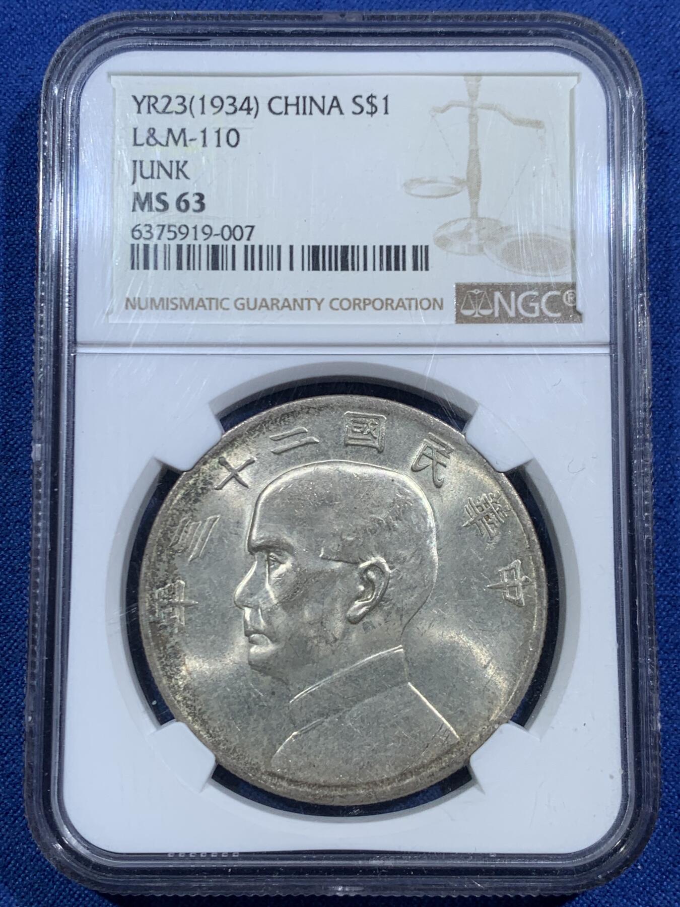 《竞宝斋》第455场 周日，周一 2场连拍 （全场包邮，欢迎送拍）