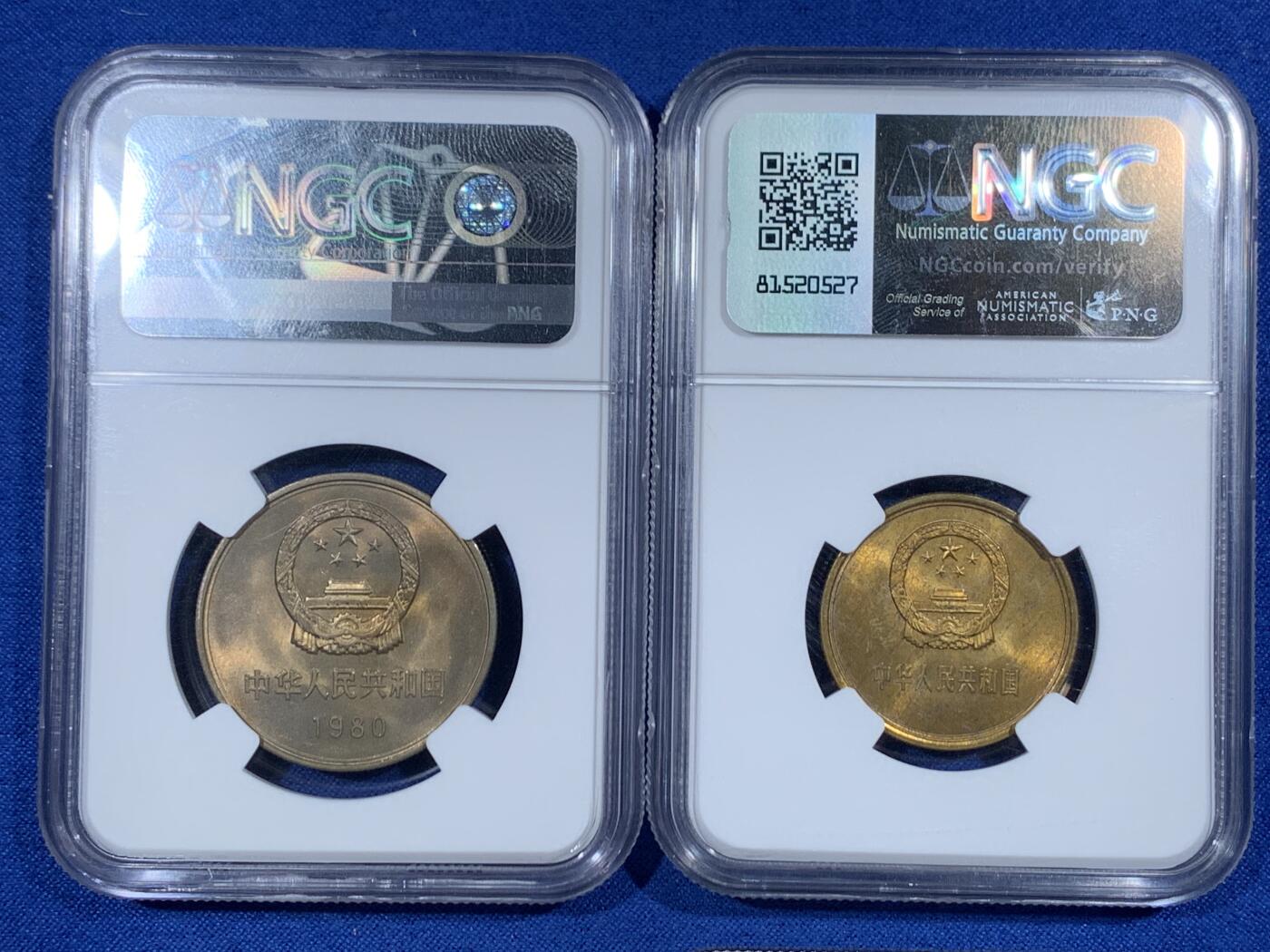 《竞宝斋》第455场 周日，周一 2场连拍 （全场包邮，欢迎送拍） 四枚一组 NGC MS65 中国1980年长城币 一角 二角 五角 一元