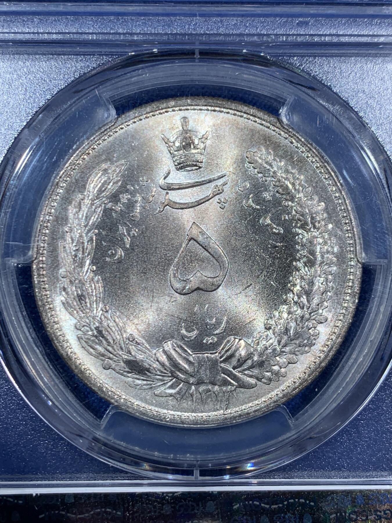 《竞宝斋》第455场 周日，周一 2场连拍 （全场包邮，欢迎送拍） PCGS MS65 伊朗1934年狮子拿刀5里亚尔大银币 出厂gem品相 铸纹清晰 经典图案 高分好品