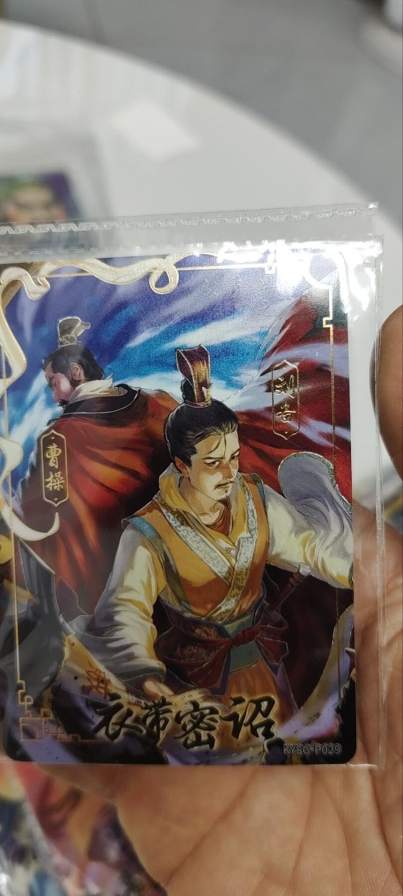 秋原瞳的小店第三十二期（持续收拍，捡漏凑套进货进，更多好物，敬请期待） 卡游三国活动卡衣代密诏