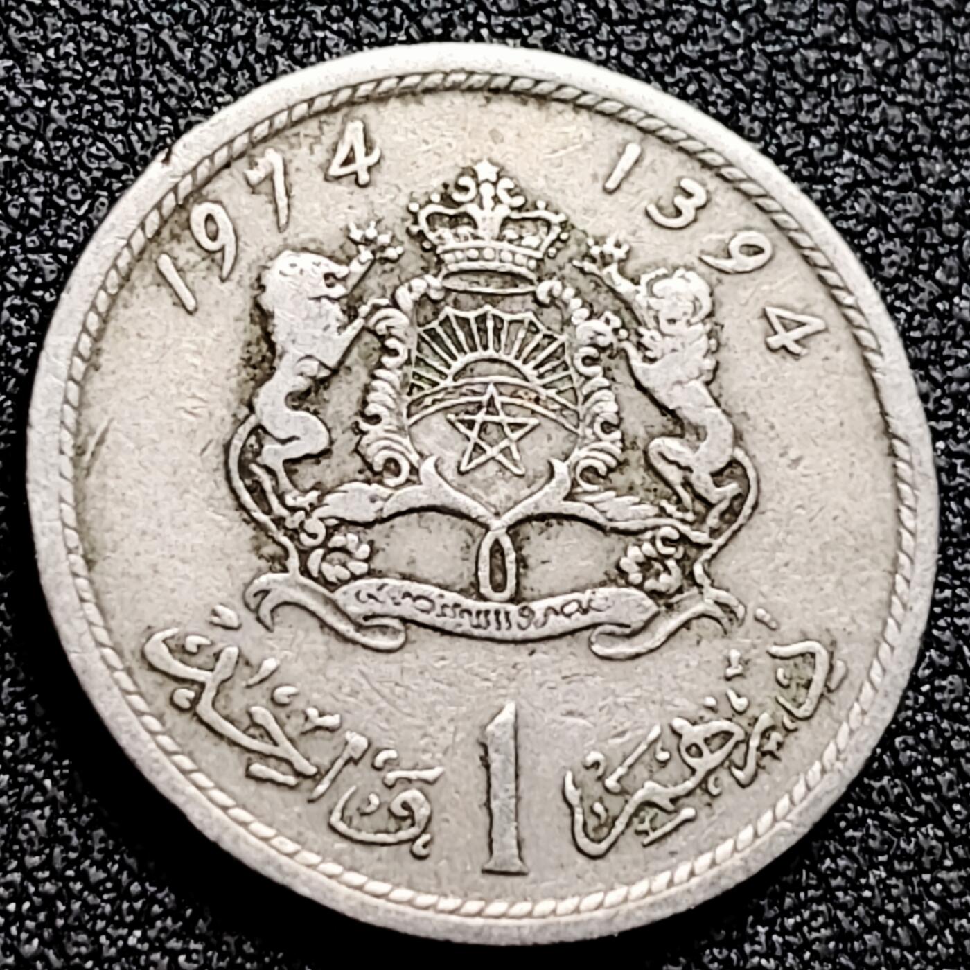 泉币菌-第165场-新年第八场 精品福利场 摩洛哥1迪拉姆 直径23.8mm 