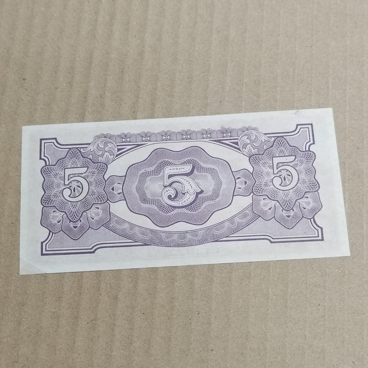 PCAI钱币   5-696  纸币等杂項小专场