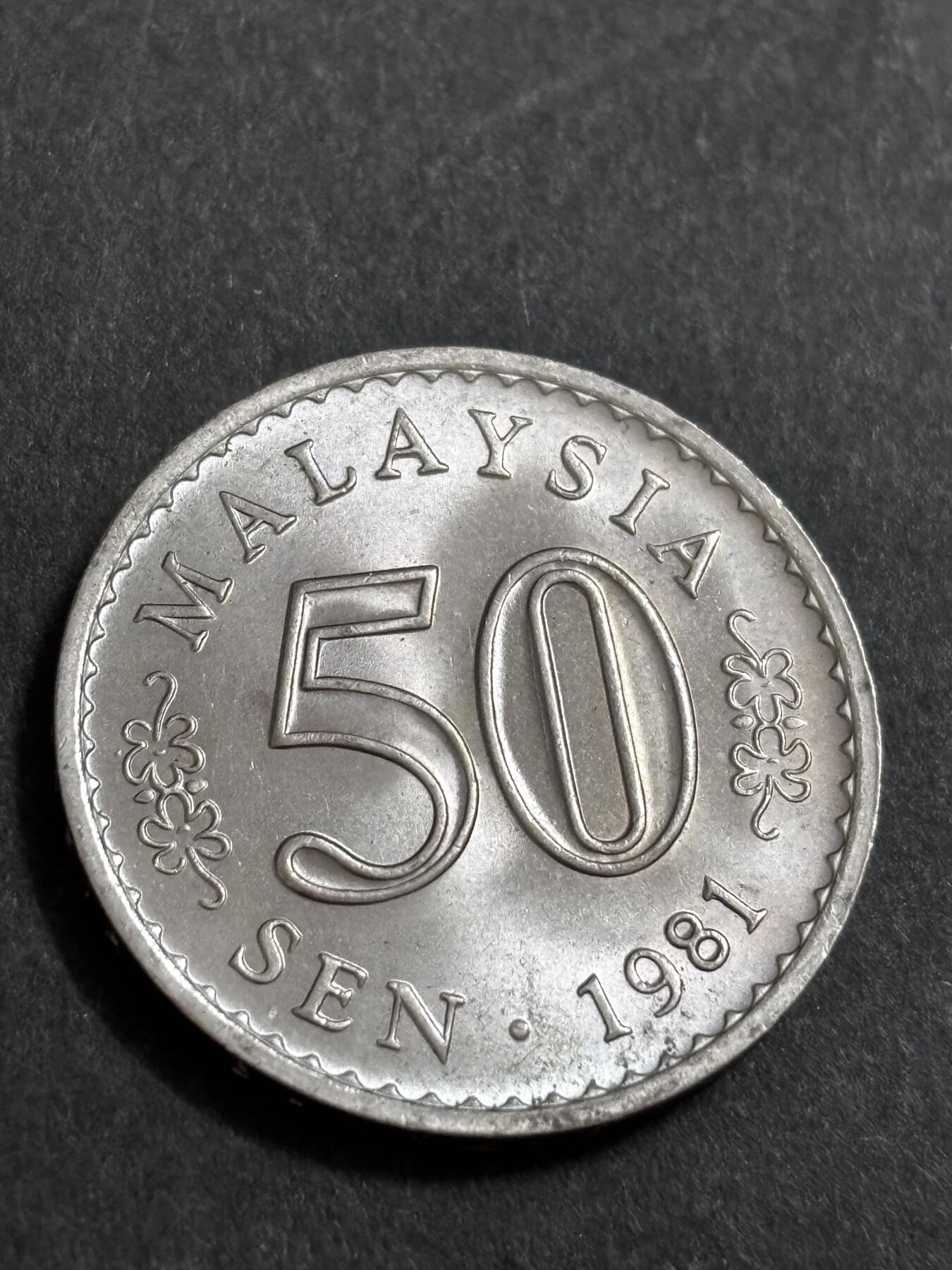 文馨钱币收藏 2026新年第二场（第 288 场）【长期接代拍品】 原光品 1981 年马来西亚大厦版 50 仙