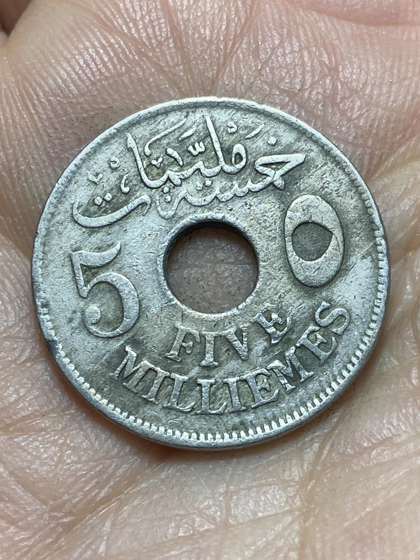 2026年第四场(总第一百七十三场）外国好品散币场(免佣金) 埃及1917年5米利姆(卡米尔苏丹，英国保护国时期)