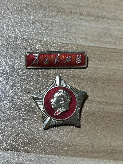 杂七杂八老徽章快拍专场 - 六十年代像章套章