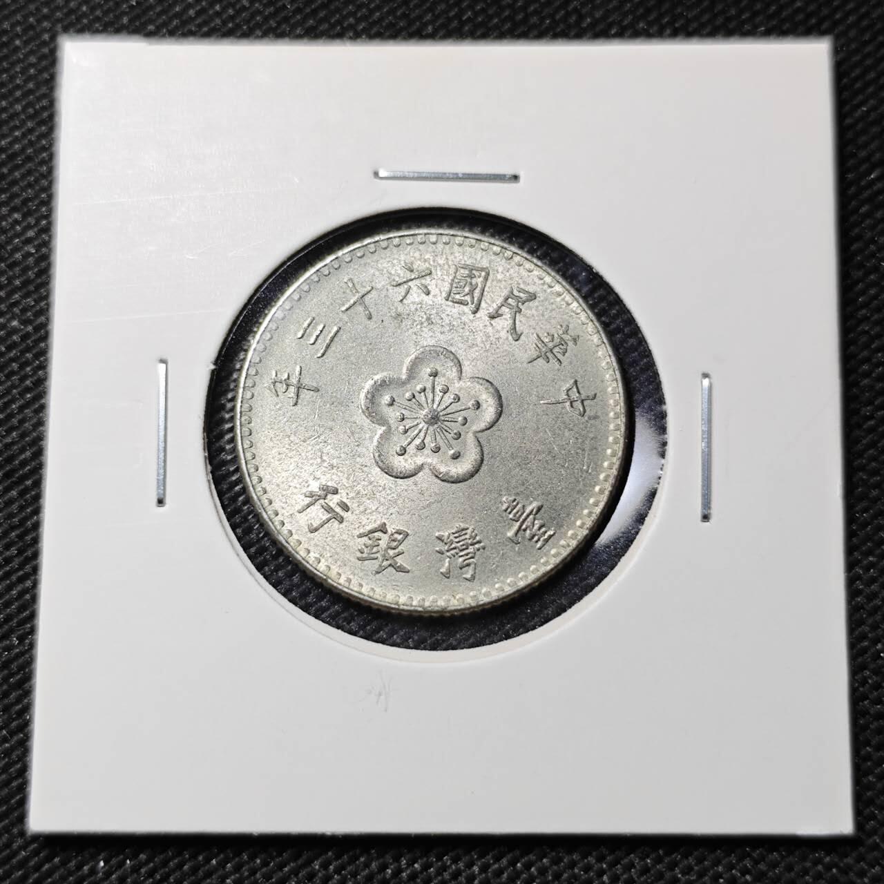 KK钱币收藏小铺  第386期  2月预留时间 周末发货  中国台湾省兰花一元好品