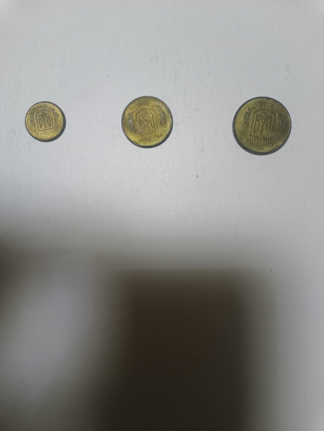 【20260108】非全新纸币和硬币第322场 乌克兰3枚硬币