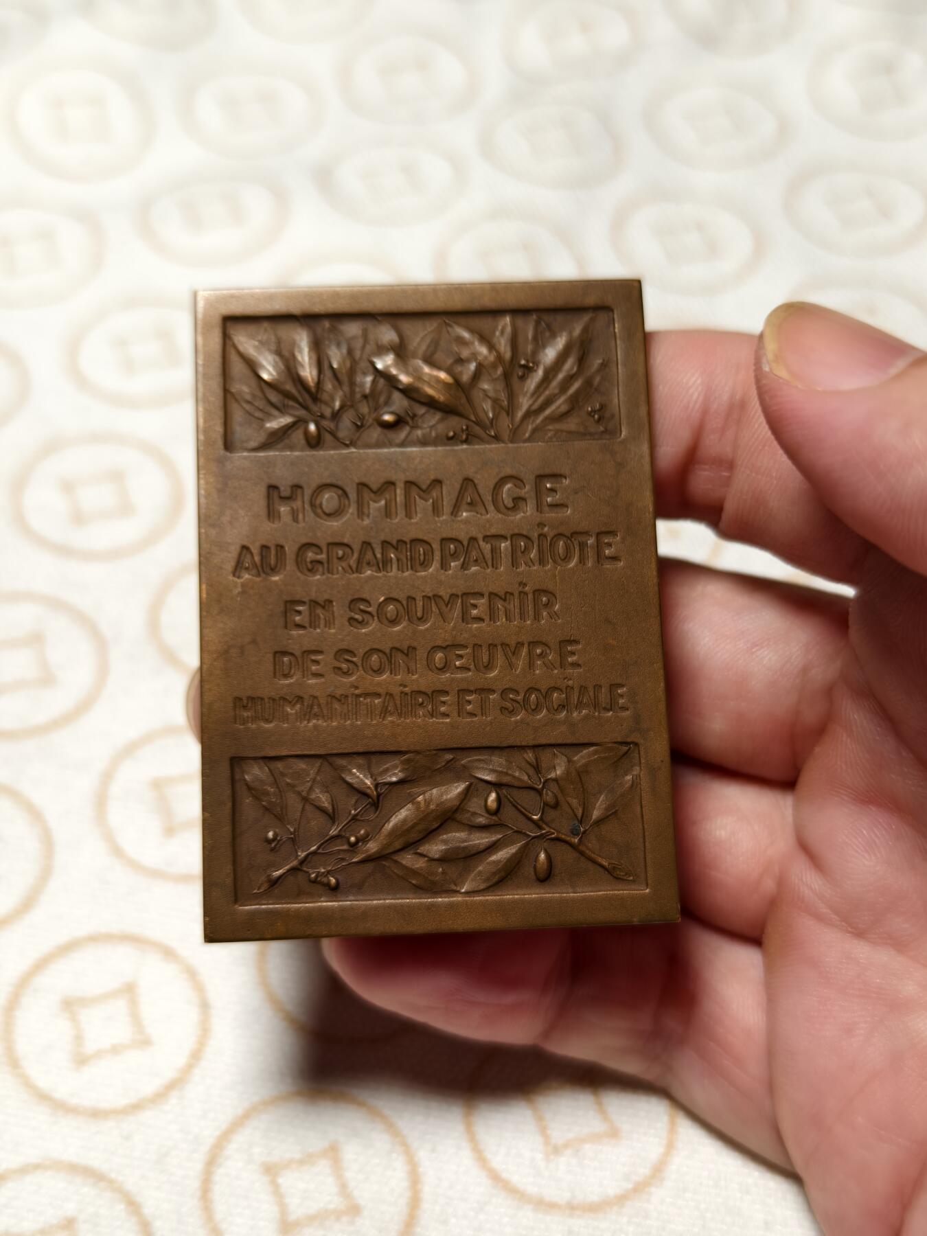 抚柳草堂-第六期章牌钱币 奖章勋章限时免佣 满百包邮 放漏专场 1933法国政治家评论家路易•弗雷斯特方形大铜章  尺寸44×64mm 重66.1g 浮雕精美人物刻画传神