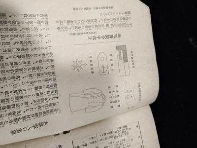 0元起拍勋章 第323期 咸鱼国勋章拍卖专场 1月7日（周三）下午6：00开始 大正9年 海军省人事局发布参考资料 30页