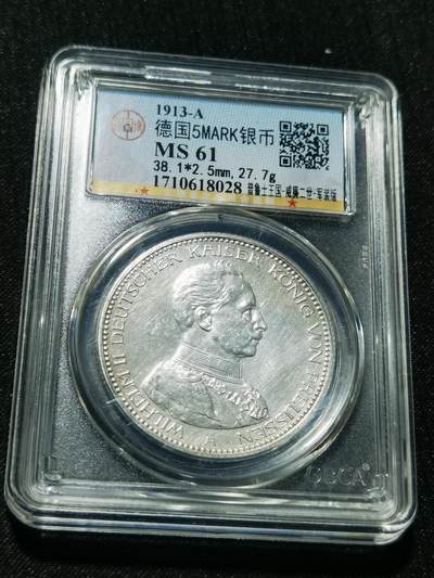 天下钱庄专场欢迎参拍 - 德国军装5马克银币