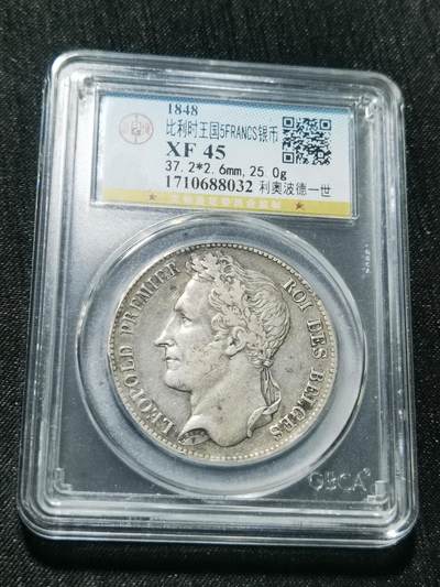 天下钱庄专场欢迎参拍 - 比利时利奥波徳一世桂冠版银币