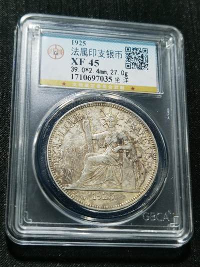 天下钱庄专场欢迎参拍 - 坐洋一元银币