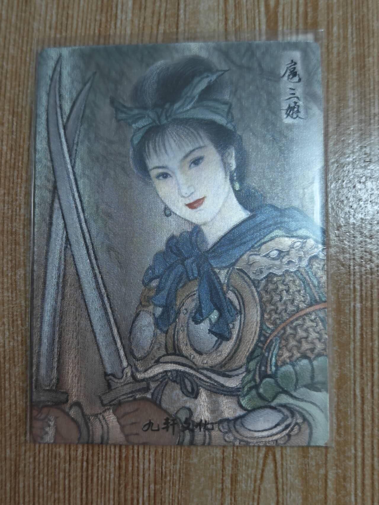 满200包邮！龙虎卡牌-七一场（满200元包邮，无佣金，每周六结拍，欢迎送拍）