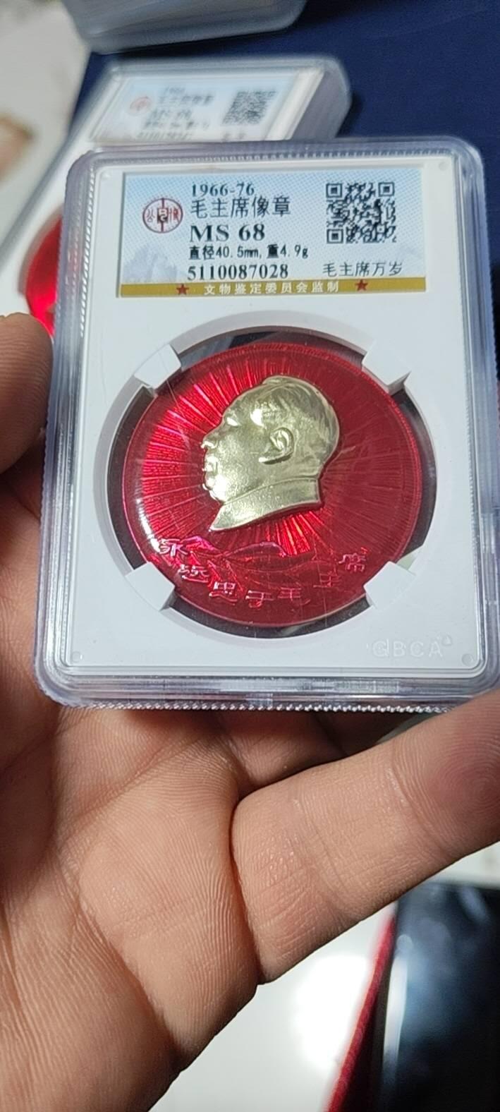 🔥68分🔥公博评级毛主席像章，全部68分  公博评级毛主席像章—毛主席万岁，68分，中国丹东1系列套章之一