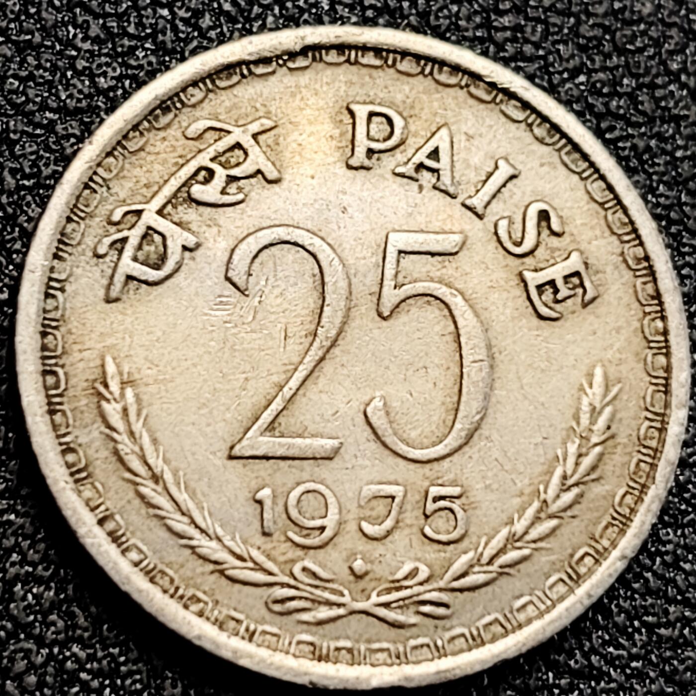 泉币菌-第164场-新年第七场 精品福利场 印度25派沙 1975年 阿育王狮子