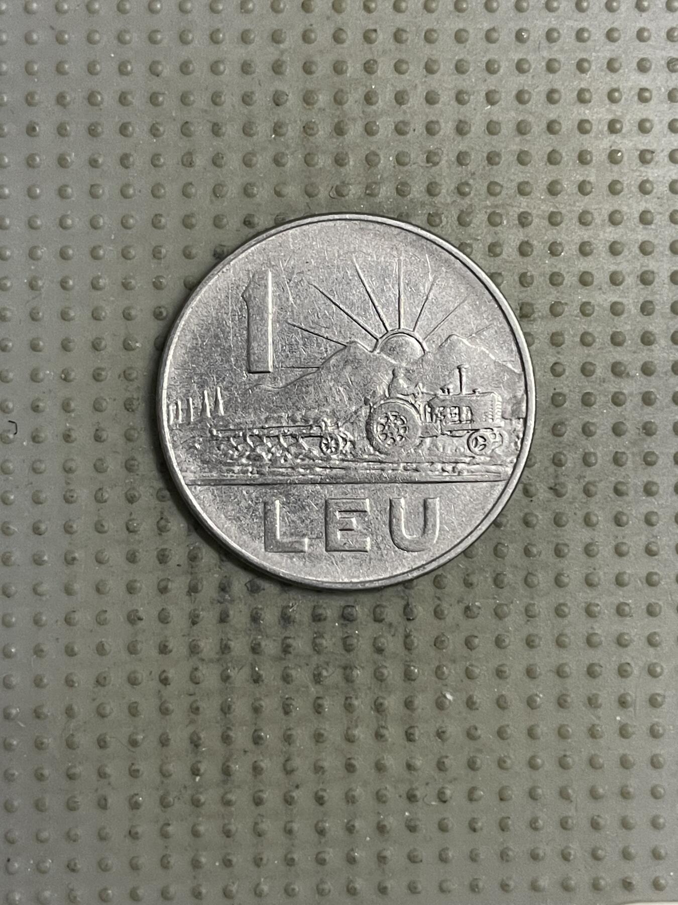 2026年第2场各国散币拍卖（总第152场） 罗马尼亚1966年1列伊