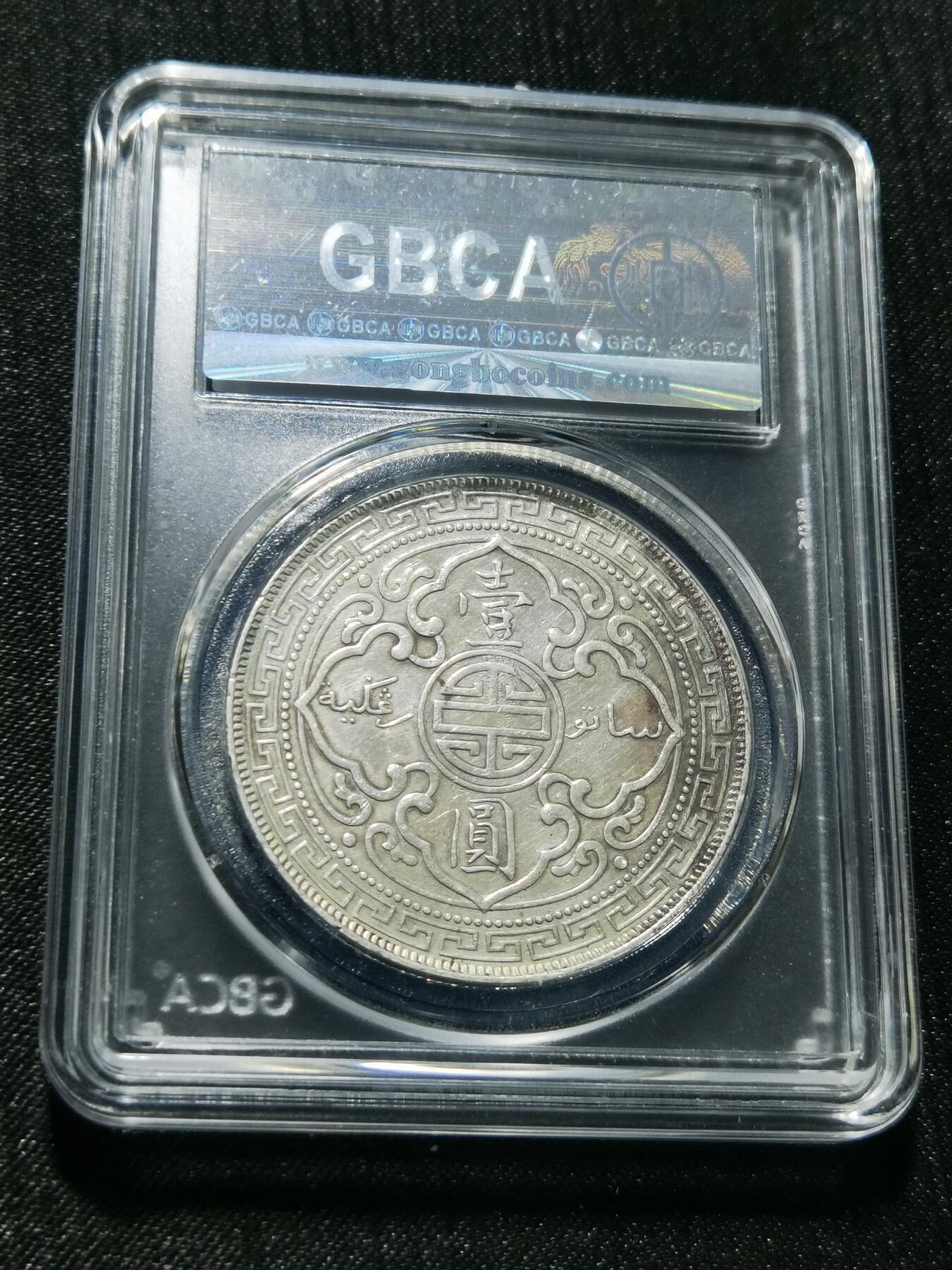 天下钱庄专场欢迎参拍