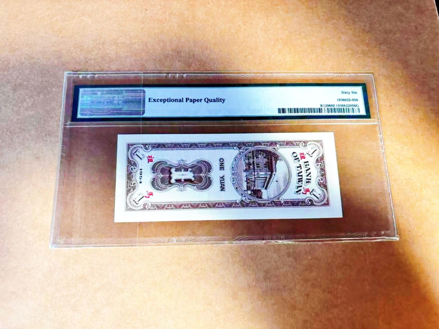 【Blue Auction】世界纸币精拍第772期——18级TOP拍卖/信誉/品质/专业/高效💫 中国台湾 1954年1元 马祖地区通用 PMG66EPQ 