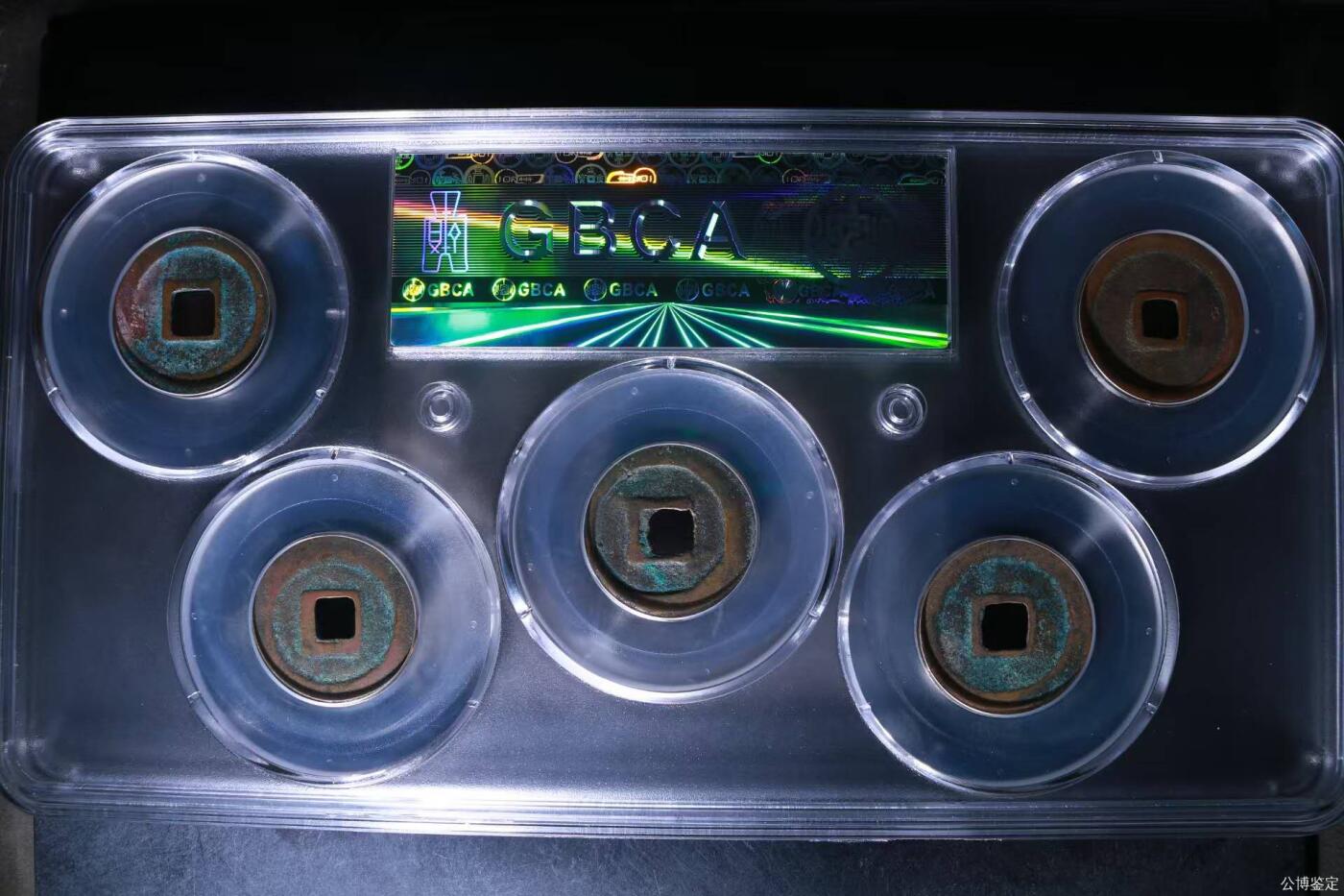 新到公博评级宋代五帝钱套盒，85高分，买回家镇宅不错！1118504957