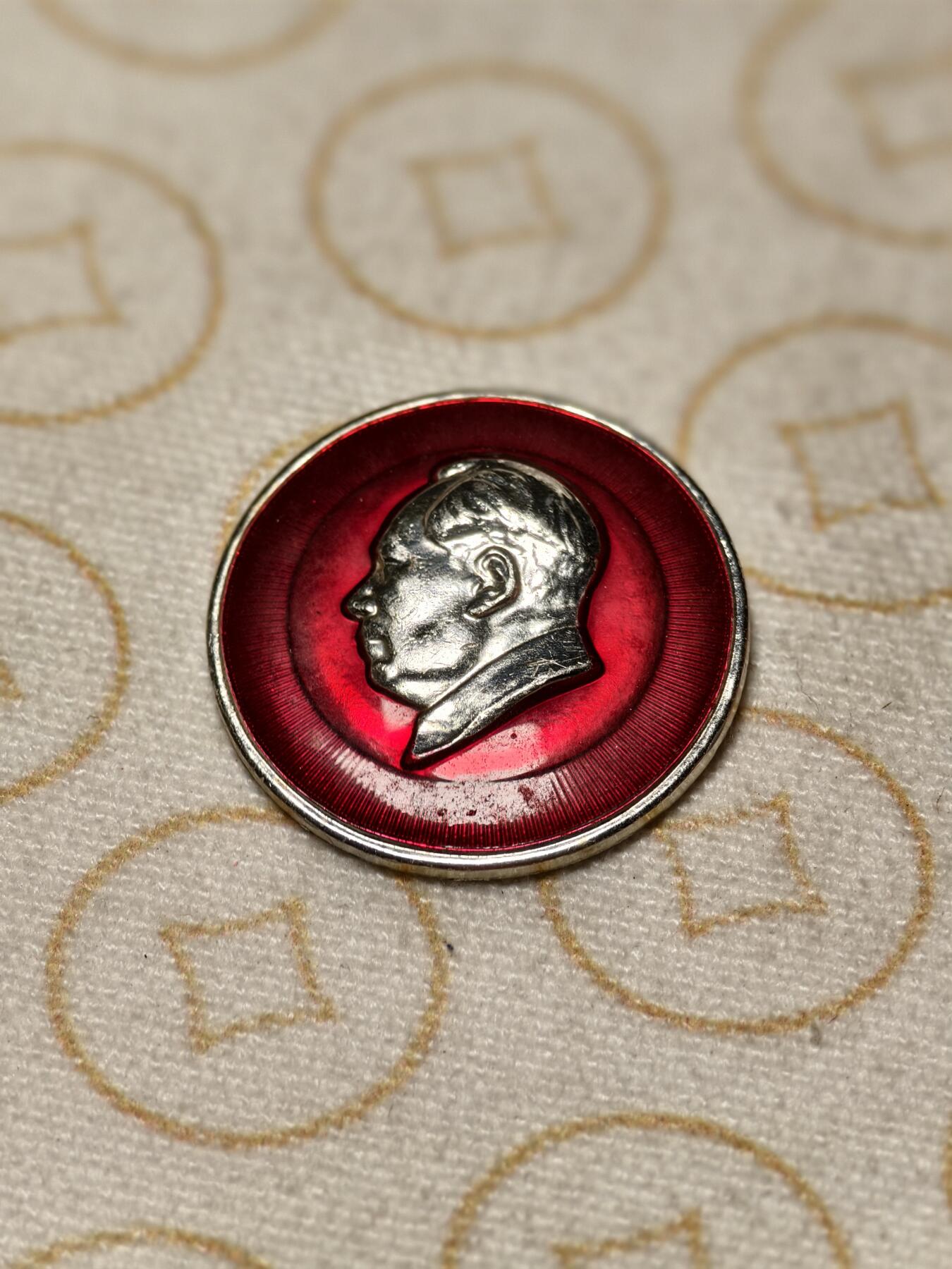 抚柳草堂-第六期章牌钱币 奖章勋章限时免佣 满百包邮 放漏专场 毛主席纪念章  迷你尺寸31.6mm 重3.7g 背面少见凹五星