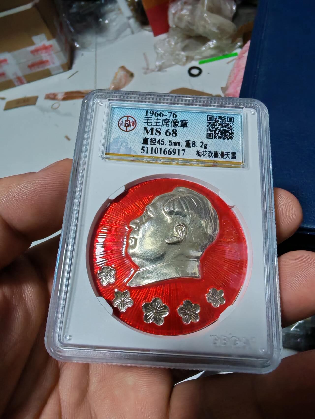 🔥梅花欢喜漫天雪🔥 公博评级毛主席像章—梅花欢喜漫天雪，68分