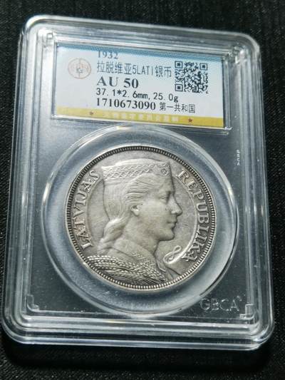 天下钱庄专场欢迎参拍 - 拉脱维亚5拉特银币