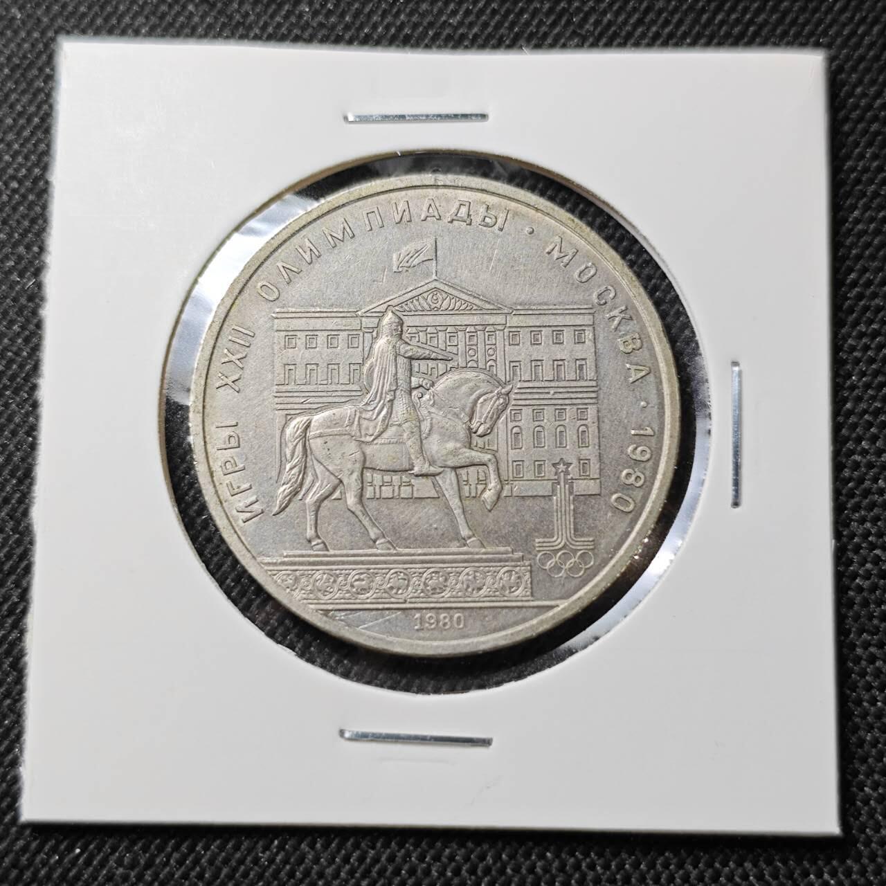 KK钱币收藏小铺  第387期  2月预留时间 周末发货  苏联1卢布纪念币