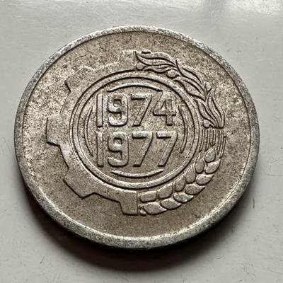 🌹外币初藏🌹🐯2026年第3场  每周二四六晚8️⃣点 接代拍 - 阿尔及利亚1974年五分