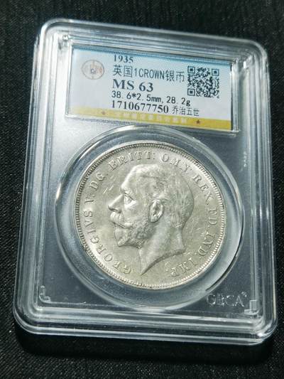 天下钱庄专场欢迎参拍 - 英国乔治五世木马剑银币