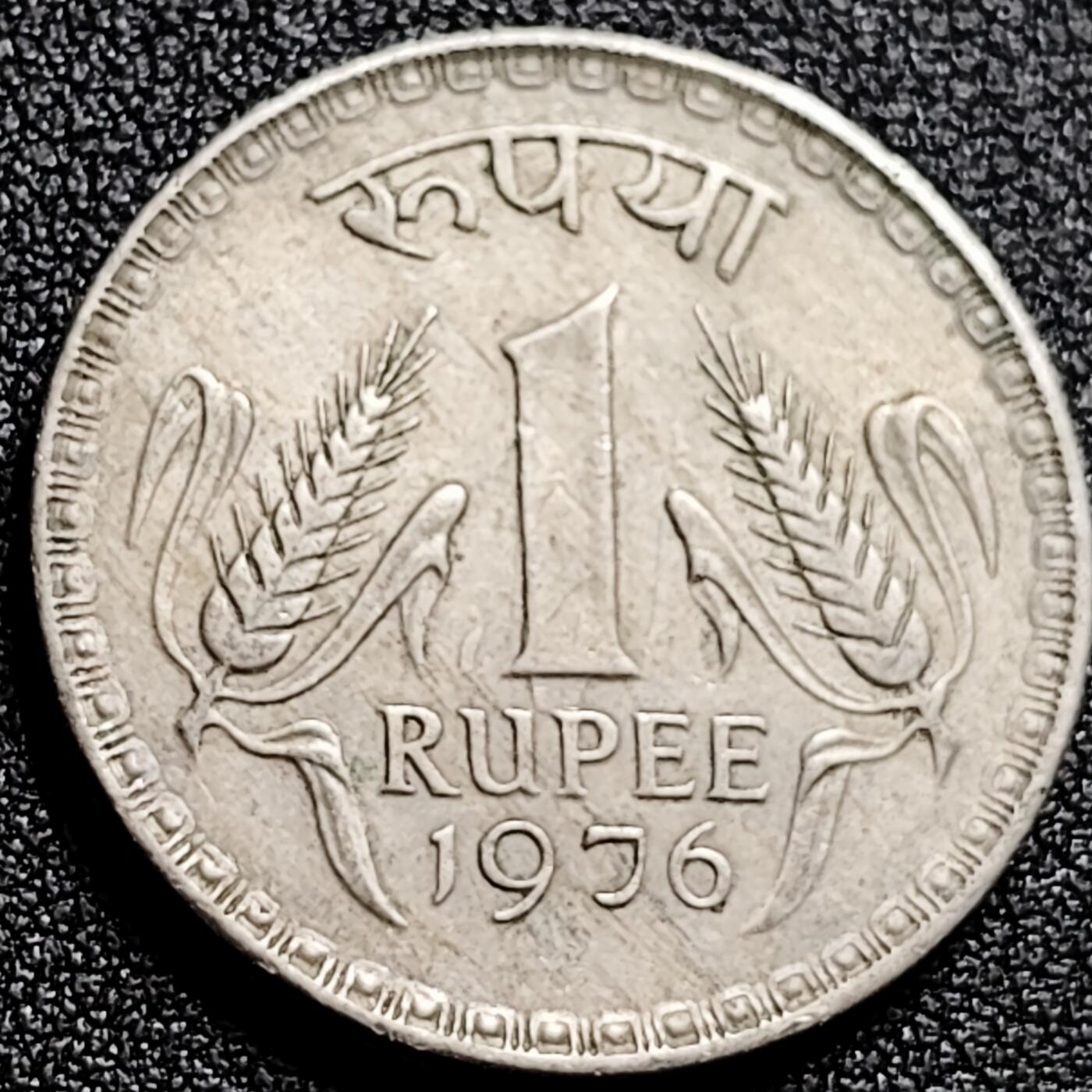 泉币菌-第165场-新年第八场 精品福利场 安全齿 1976年 印度1卢比铜镍硬币 阿育王狮子座 28mm 大版 8.0g