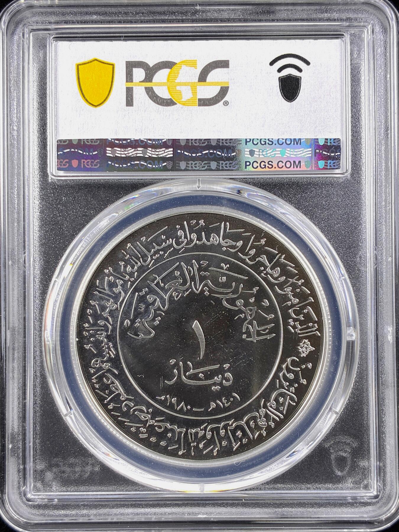 【雨安】【直播拍卖】【第0123期-评级币章】2026-01-10 周六 19:30 [评级现代] Iraq 伊拉克 1第纳尔 1980年 伊斯兰历 PCGS-PR68DCAM 精制币