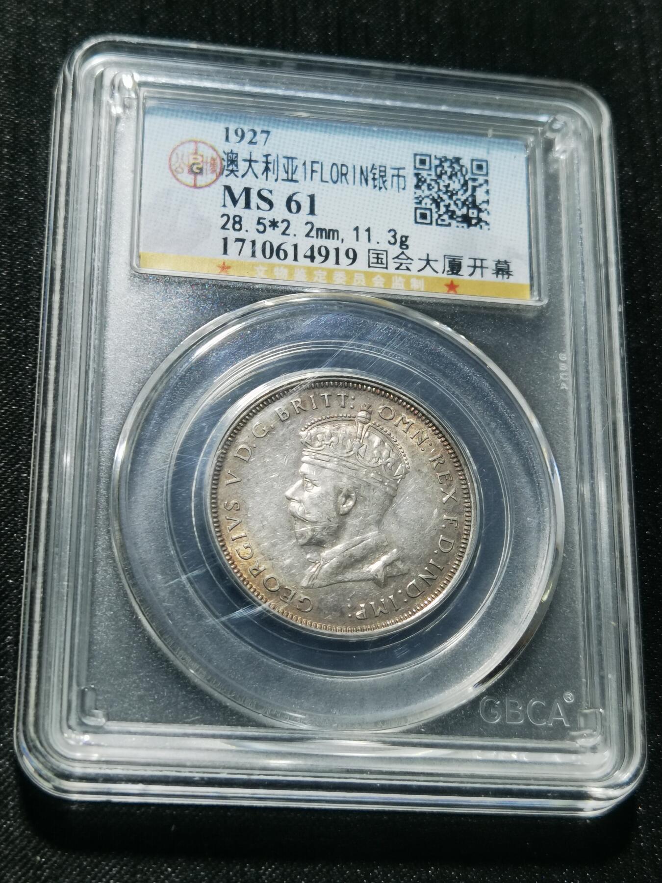 天下钱庄专场欢迎参拍 澳大利亚国会建成1弗罗林银币