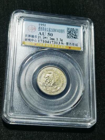 天下钱庄专场欢迎参拍 - 墨西哥小天平银币