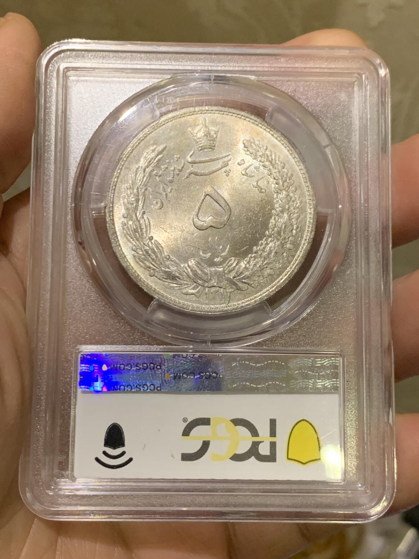 《竞宝斋》第455场 周日，周一 2场连拍 （全场包邮，欢迎送拍） PCGS MS65 伊朗1934年狮子拿刀5里亚尔大银币 出厂gem品相 铸纹清晰 经典图案 高分好品