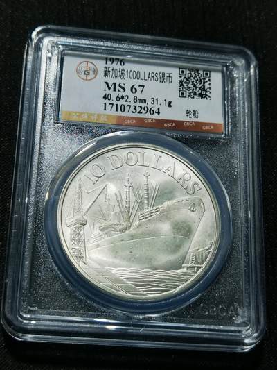 天下钱庄专场欢迎参拍 - 新加坡10元银币