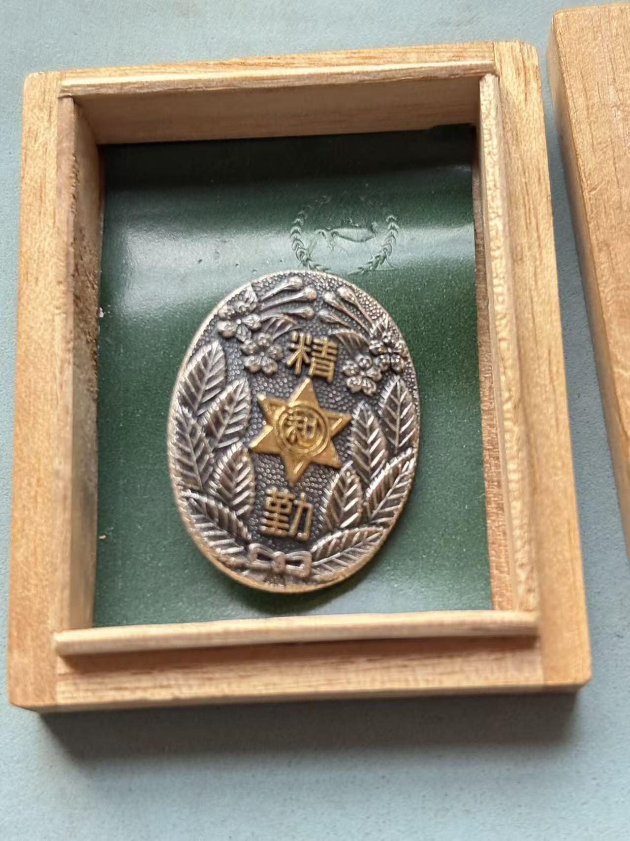 盛世勋华——号角文化勋章邮票专场拍卖第297期 日本和歌山自治市精勤章 （勤劳）带原盒