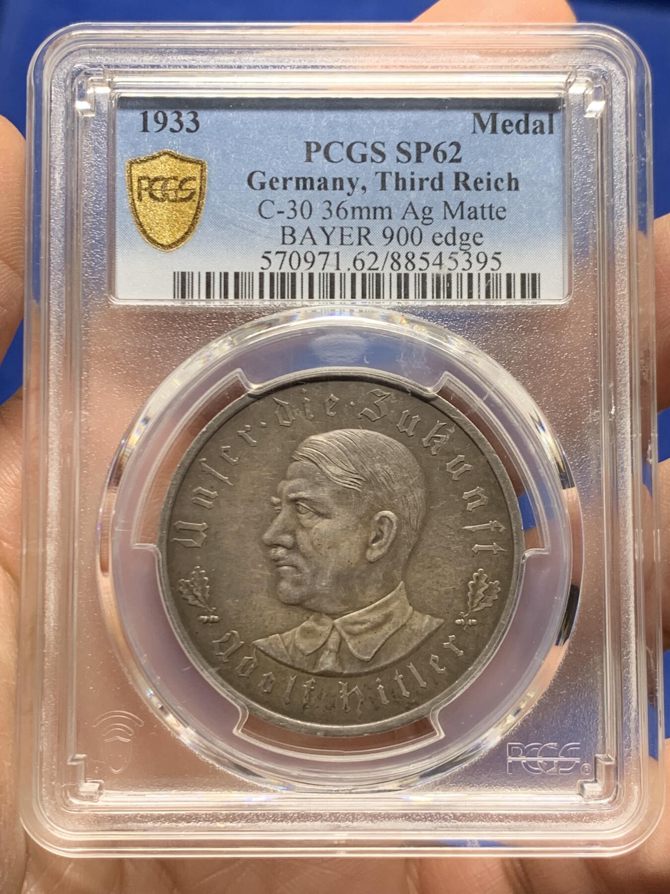 《竞宝斋》第455场 周日，周一 2场连拍 （全场包邮，欢迎送拍） PCGS SP62 德国 1933 帝国锁链鹰银章 C30 AG matte 版本 少见 整体出色状态 可藏