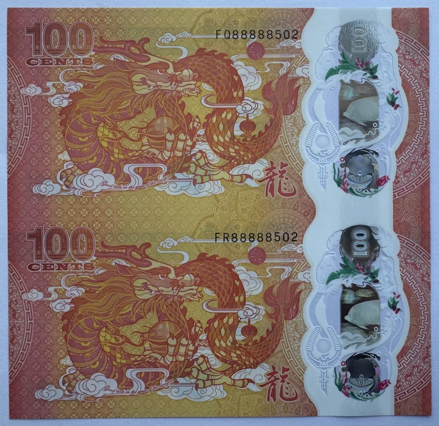 2026第1场（总第228期）：精品测试钞、外钞、塑料钞、连体钞综合场 二连体/吉祥号88888502 斐济2023版“中国生肖龙年”100分塑料纪念钞UNC（发行价278元）