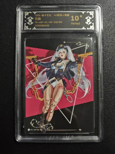 天玑星卡拍第158期《1.8周四截拍》持续收拍收评中 满赠卡需备注 - 焱卡文化 Art系列 毒瘤 叽咯 050/199 CCG10星